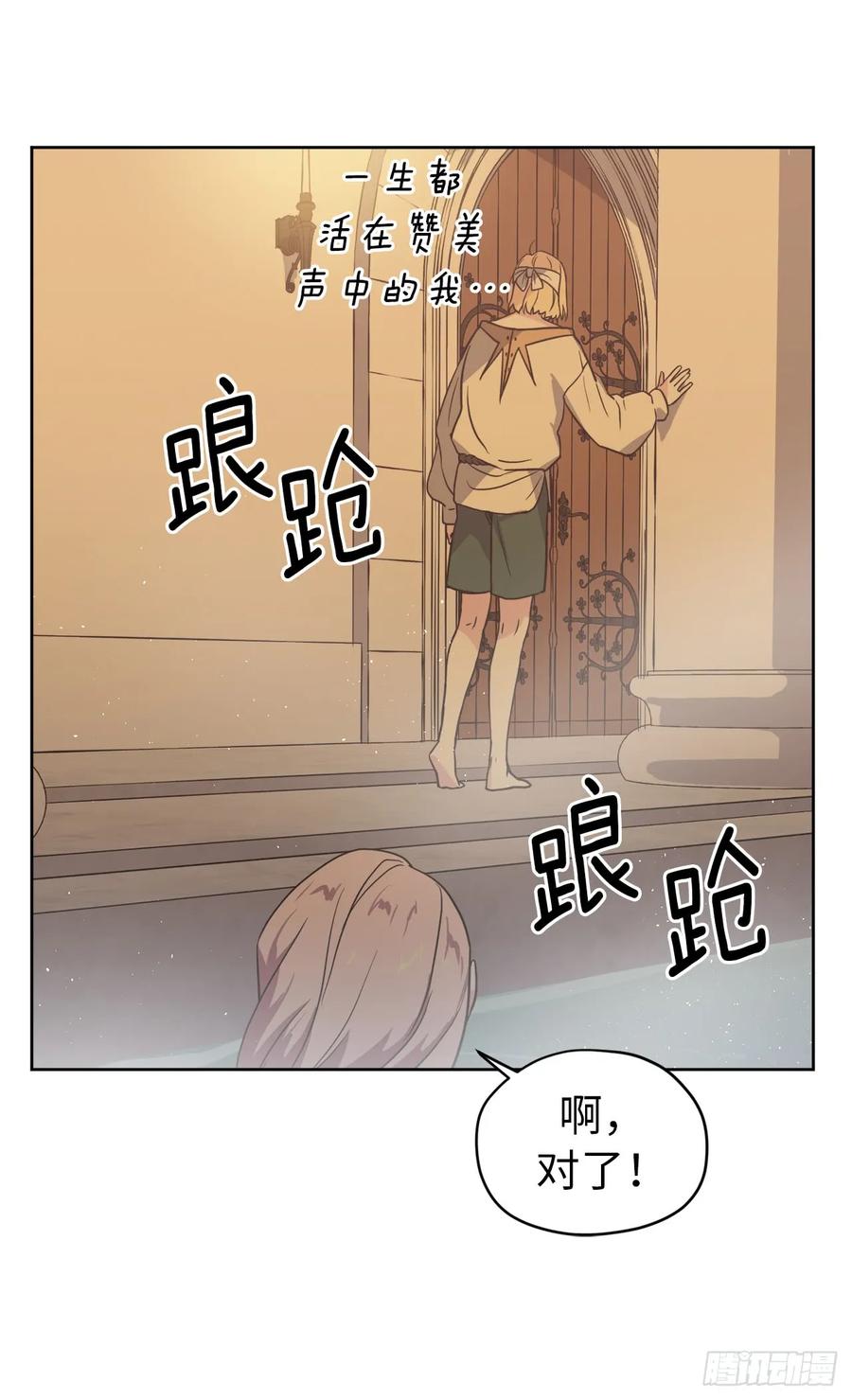 44.主人不简单34