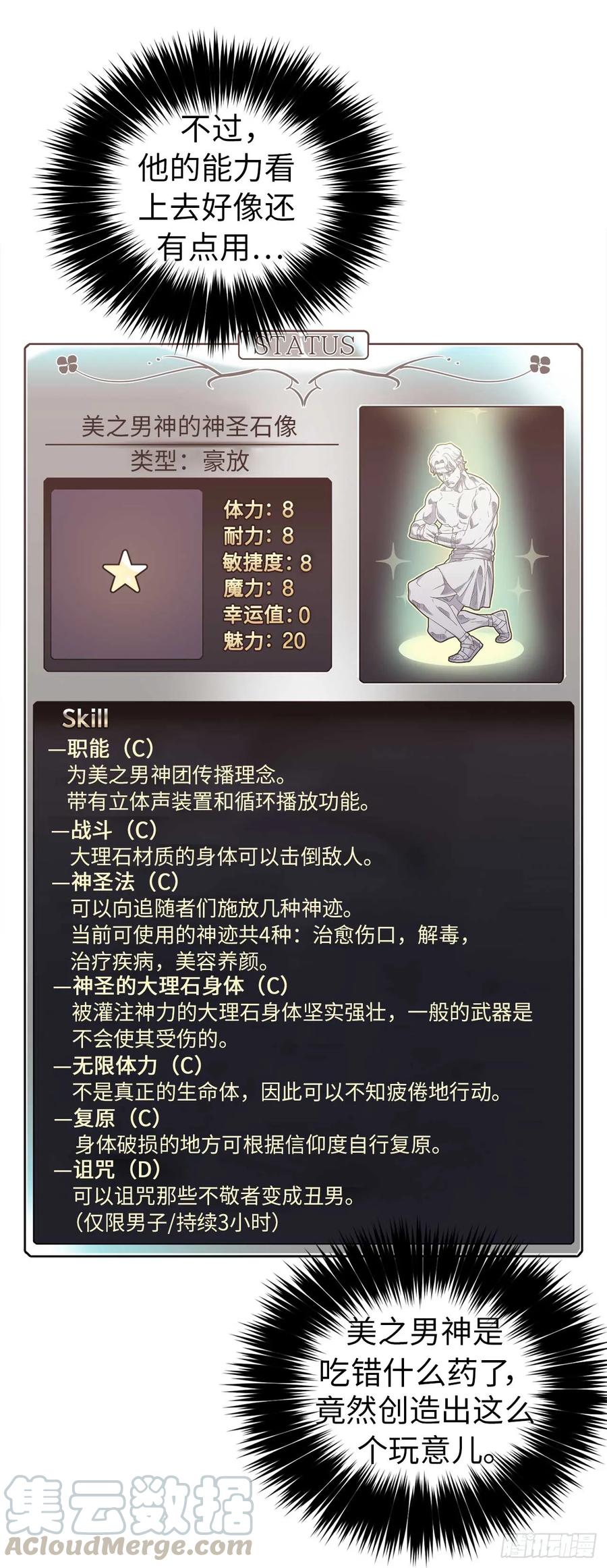 27.神石18