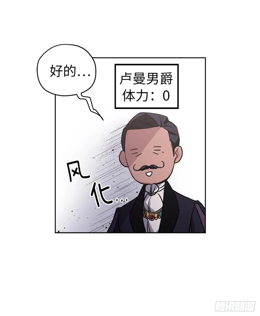 49.主仆一起讹钱啦5