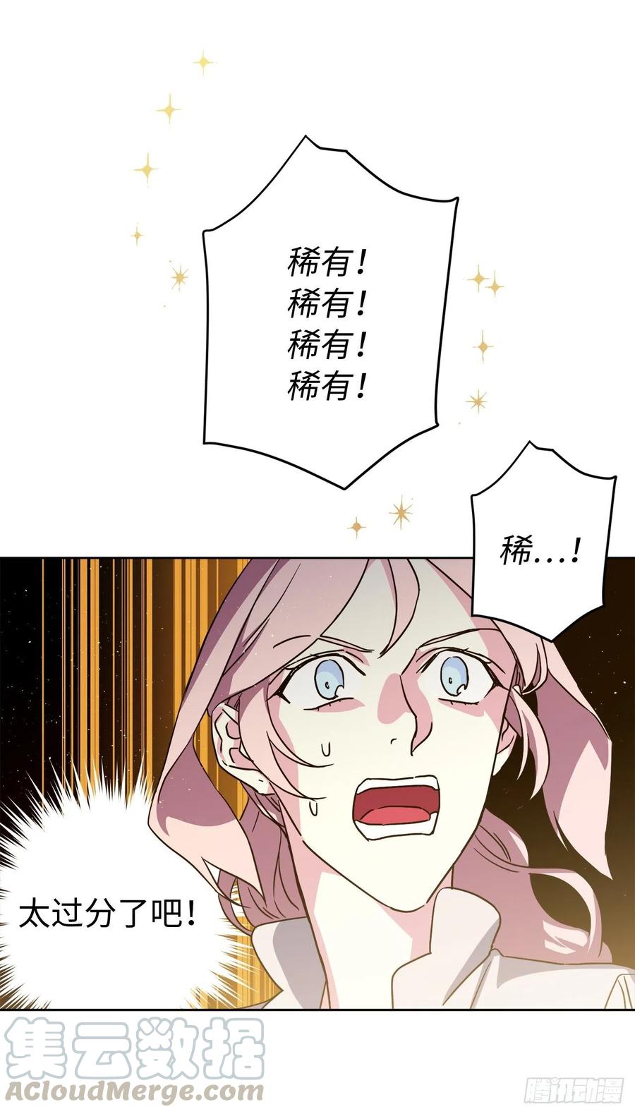 179.嫉妒的一吻34