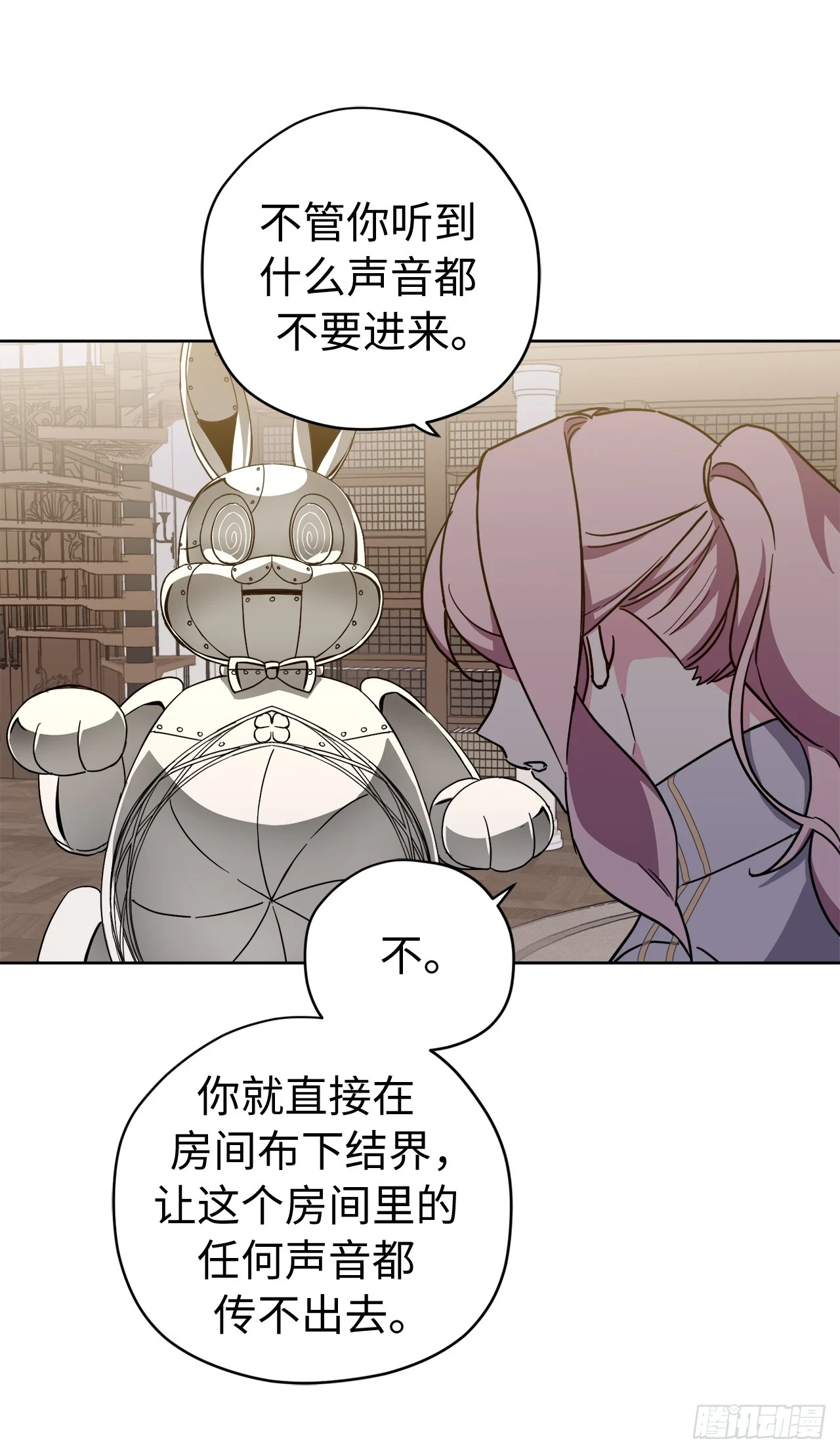 251.后宫争宠的基本原则19