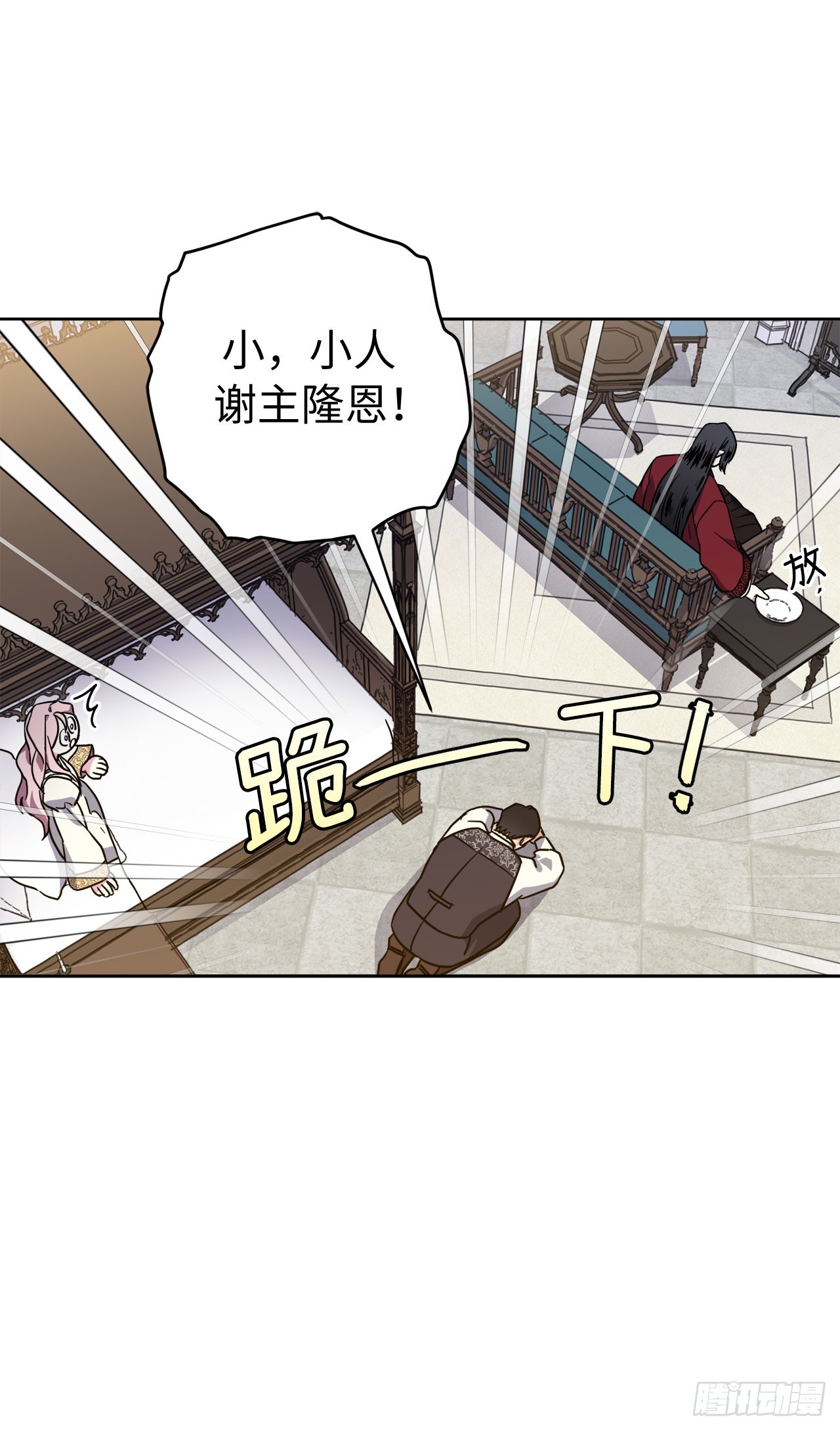 238.妾室的最佳人选32