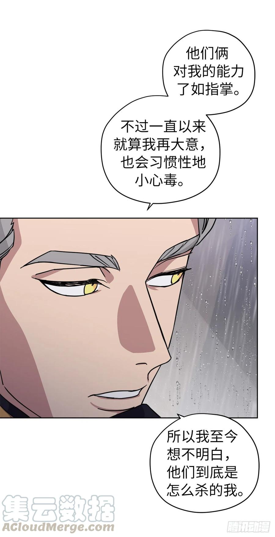 173.我死的时候你哭过14