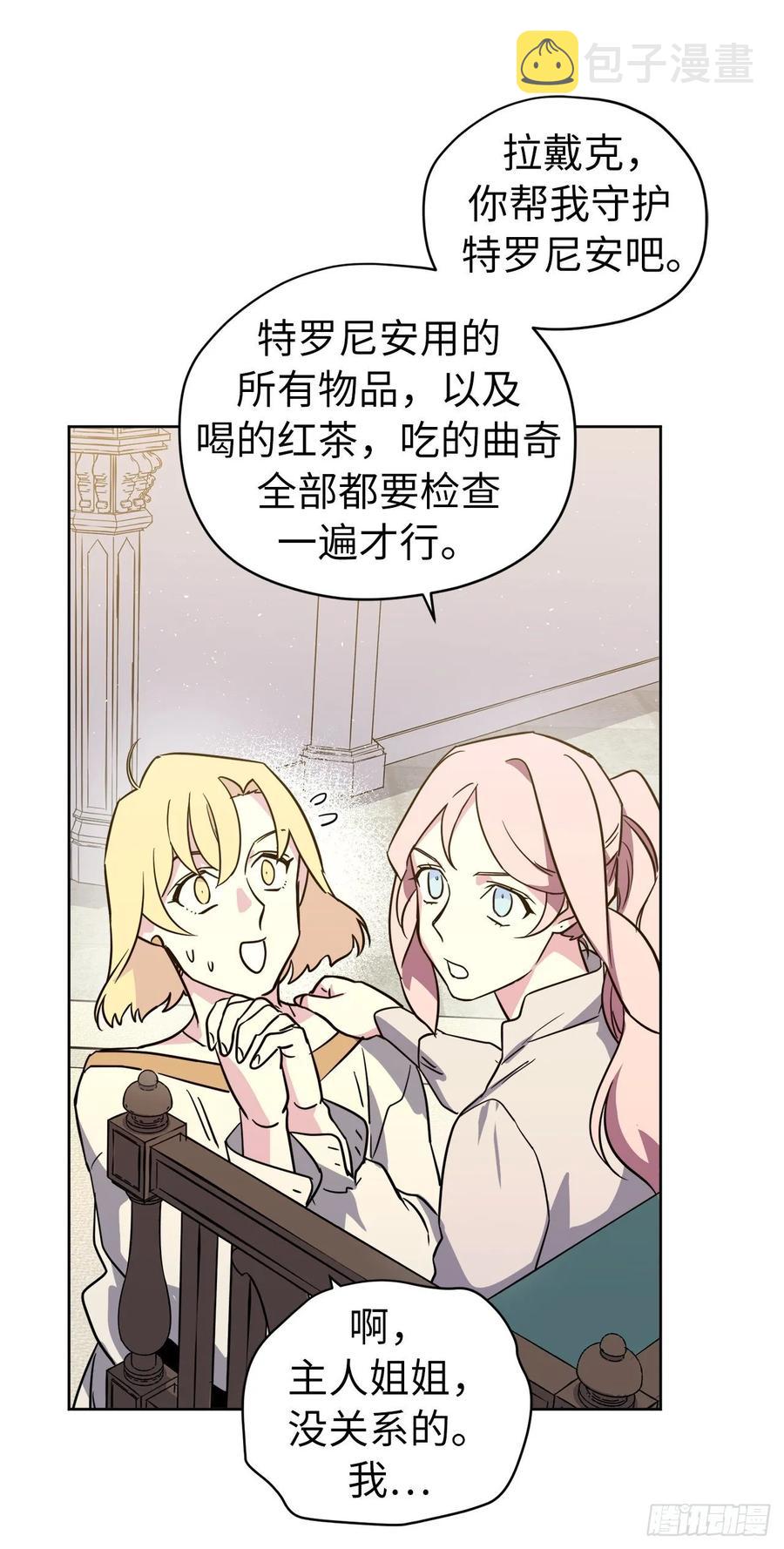 141.这个恶魔又对主人撒娇！25