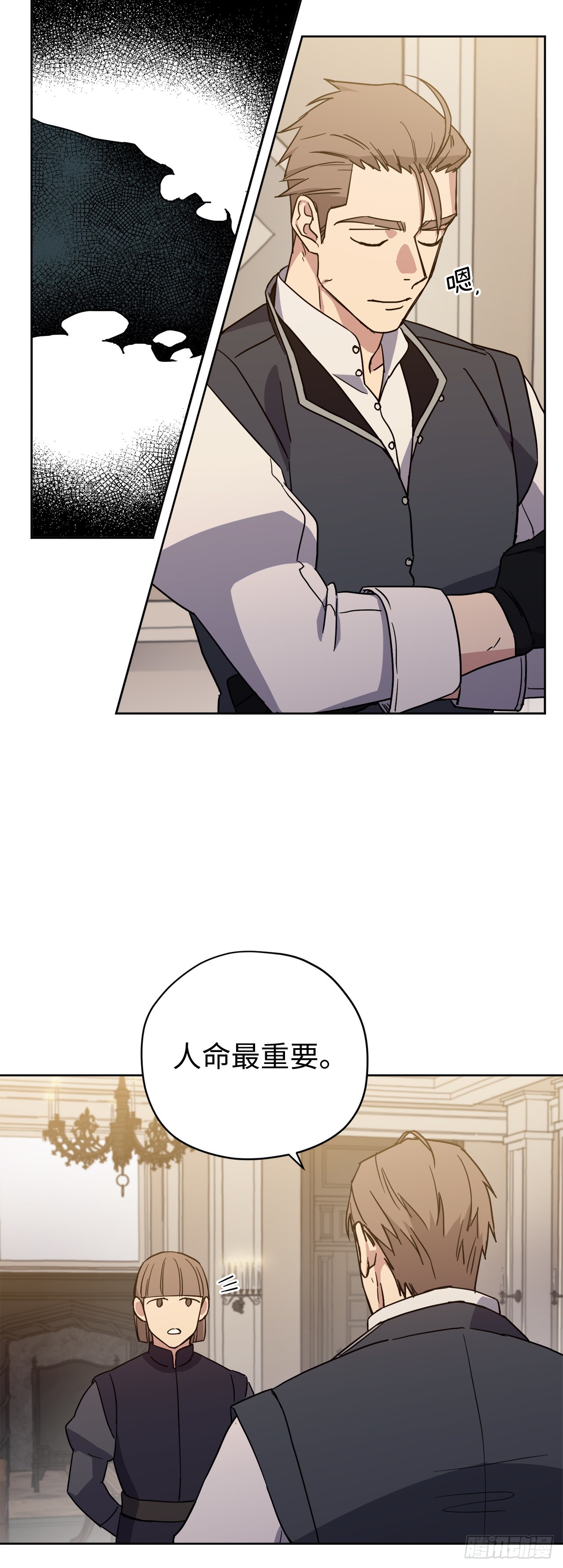 232.穆里的绝妙计划17