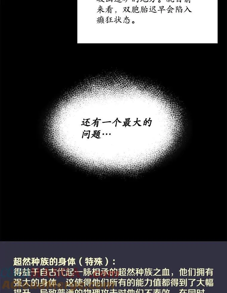307.治疗双胞胎（1）12
