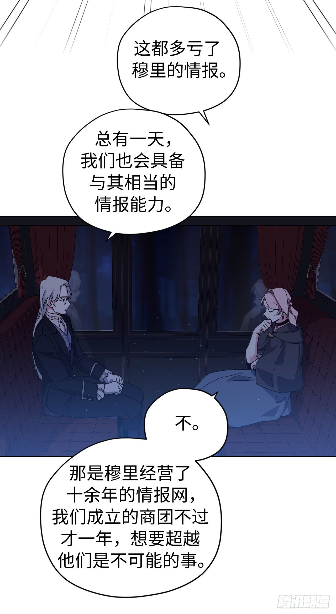 208.罪恶的宝石盒10