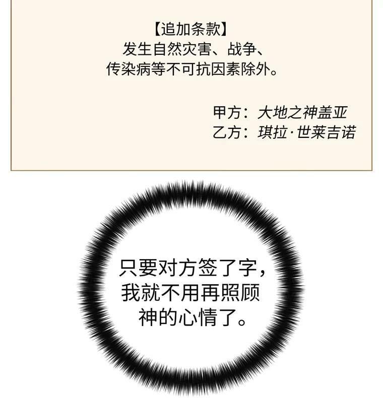 263.如何治疗一只鹿74