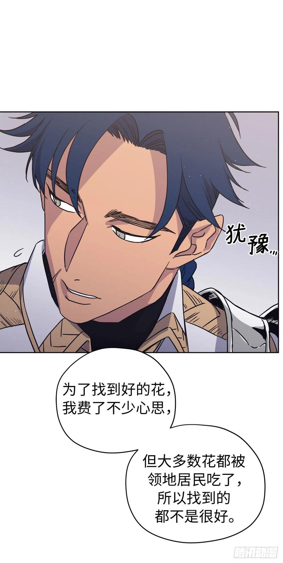194.别出心裁的供品17