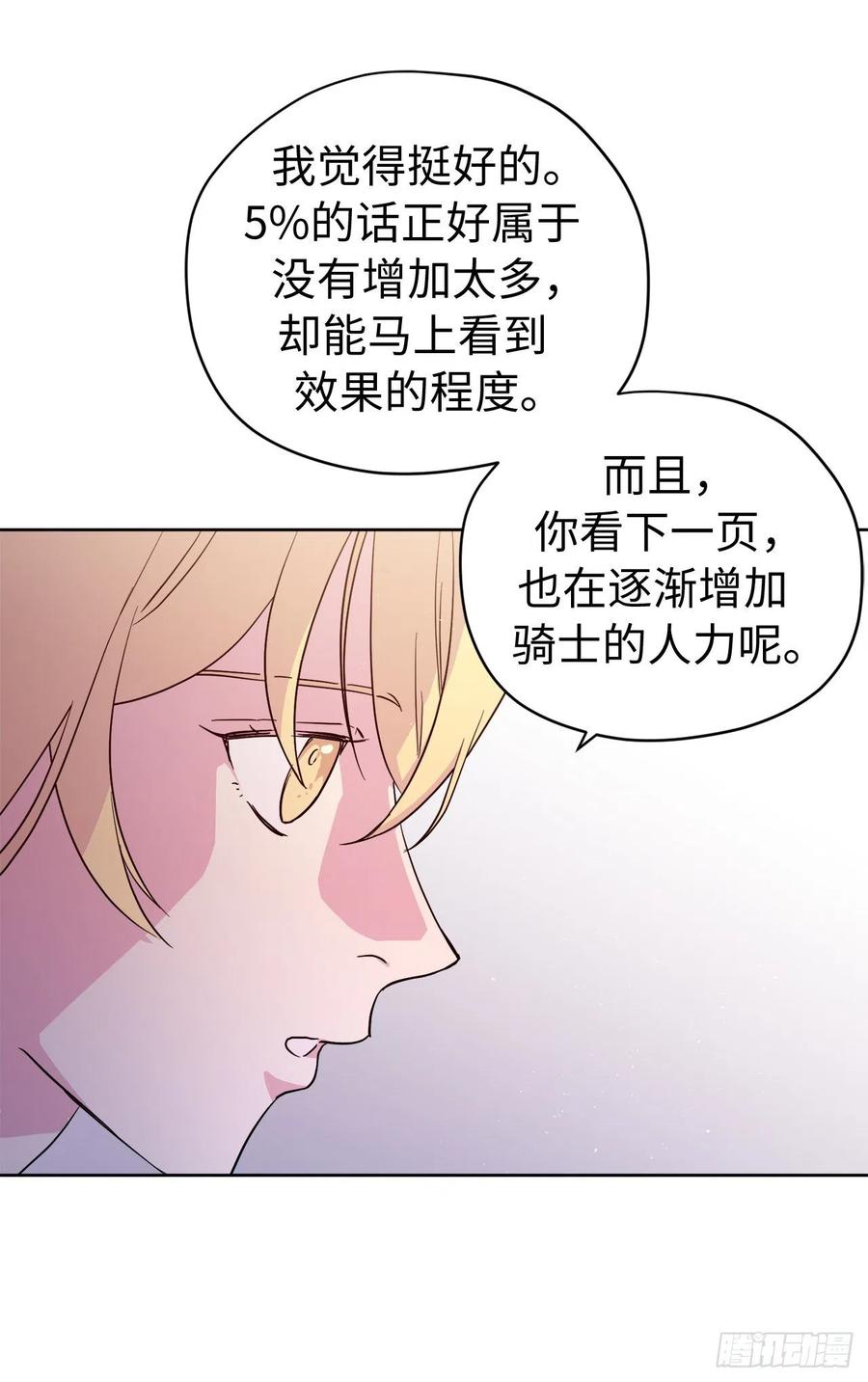 197.拯救村庄的策略25
