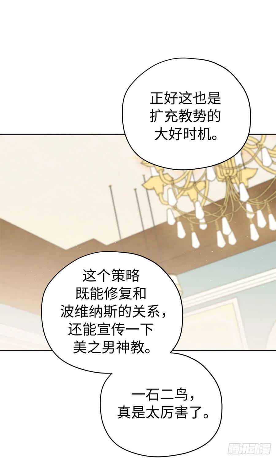 206.魔族入侵7
