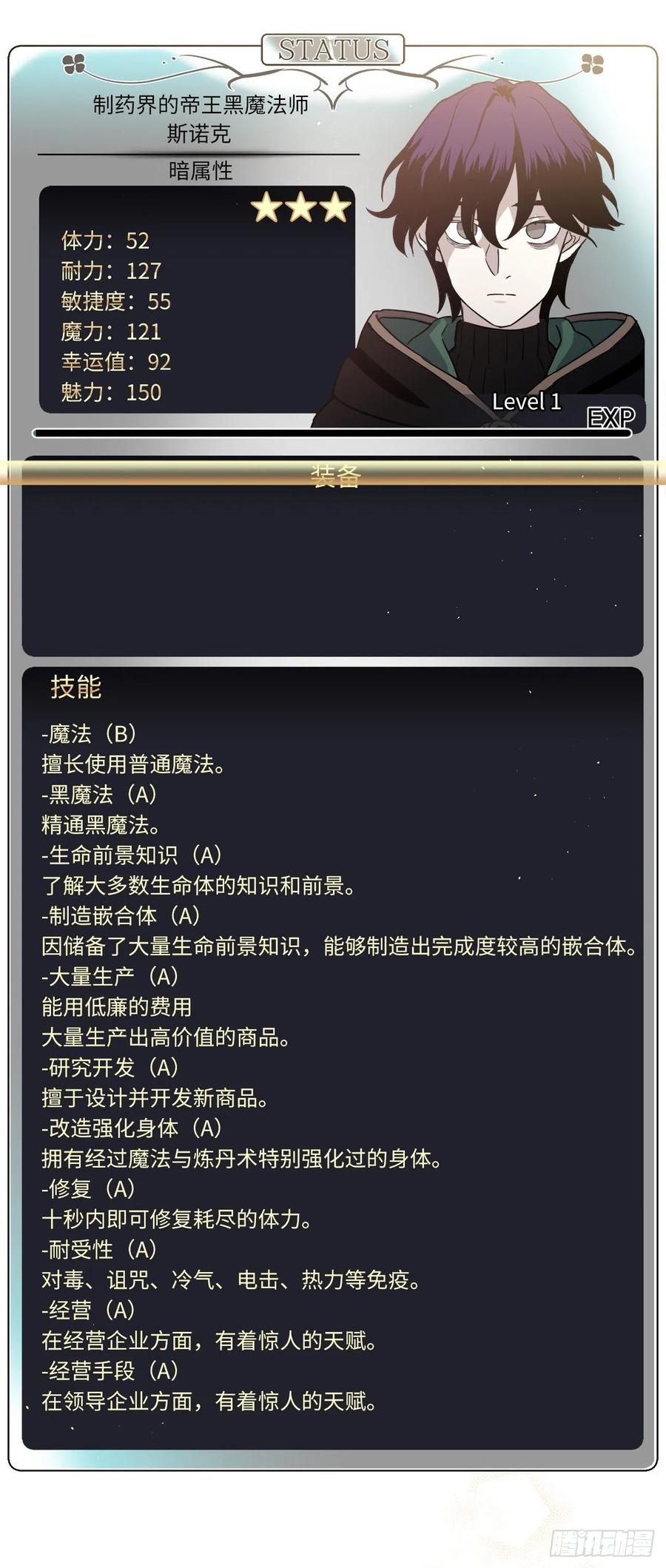 155.用黄金支配这个世界14