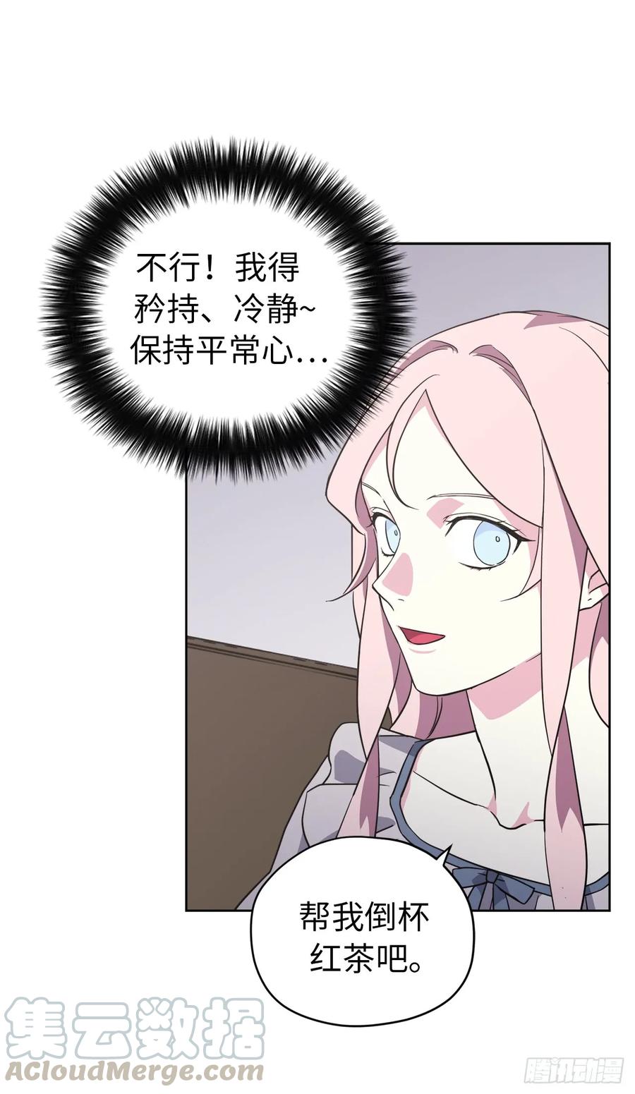 70.他吻了我！12