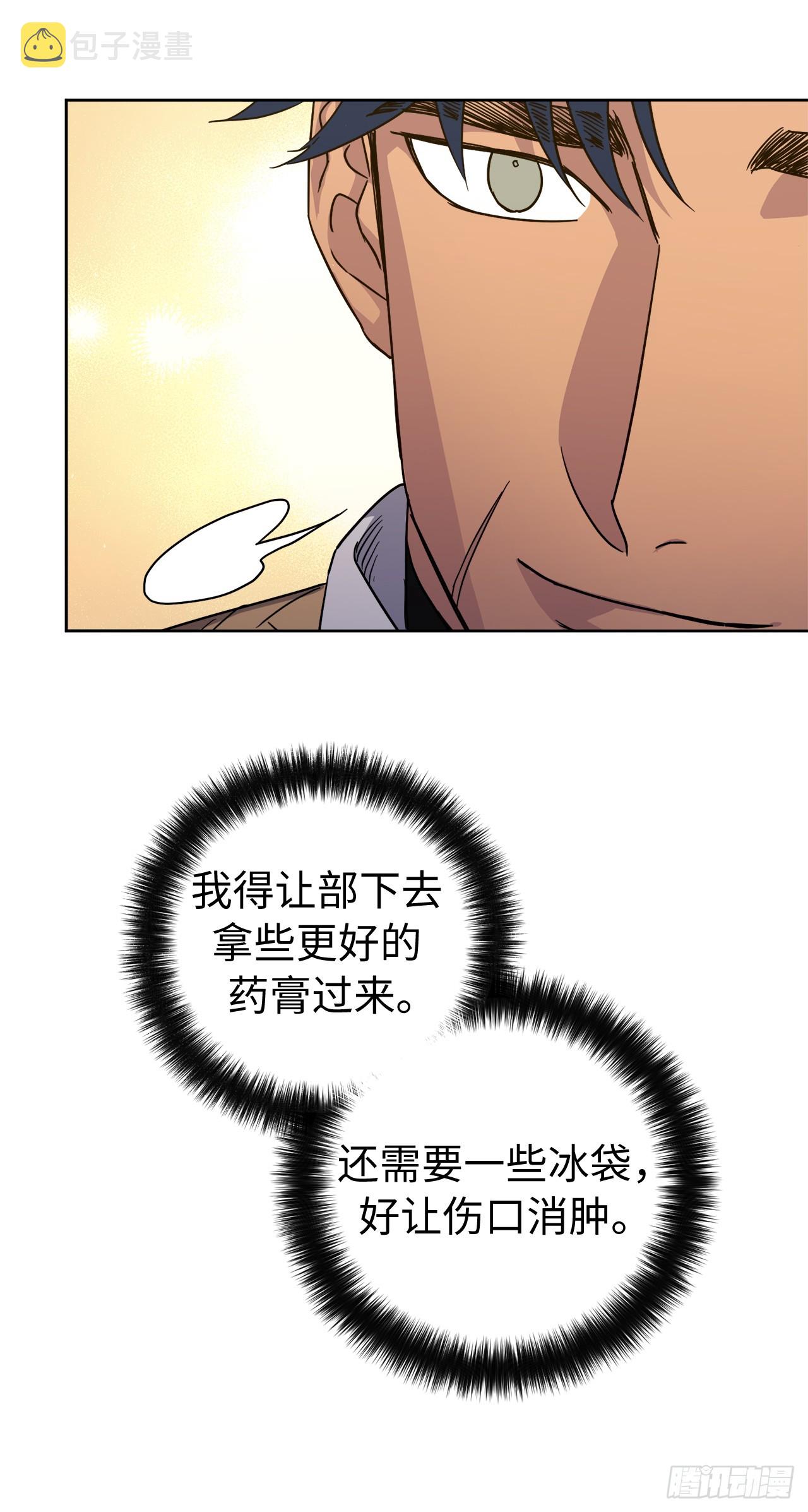247.来自主君的关心26