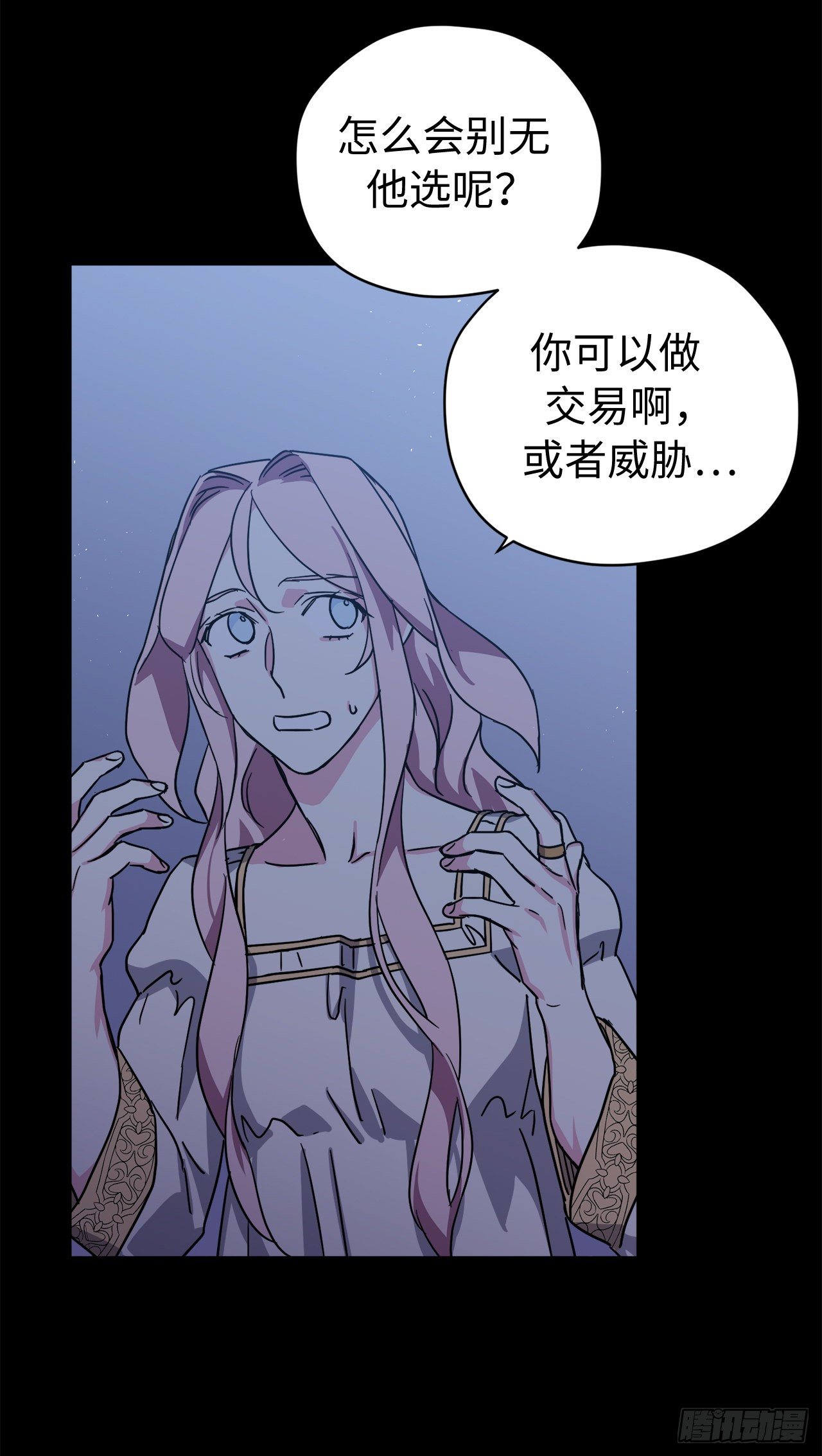 216.魔王的请求26