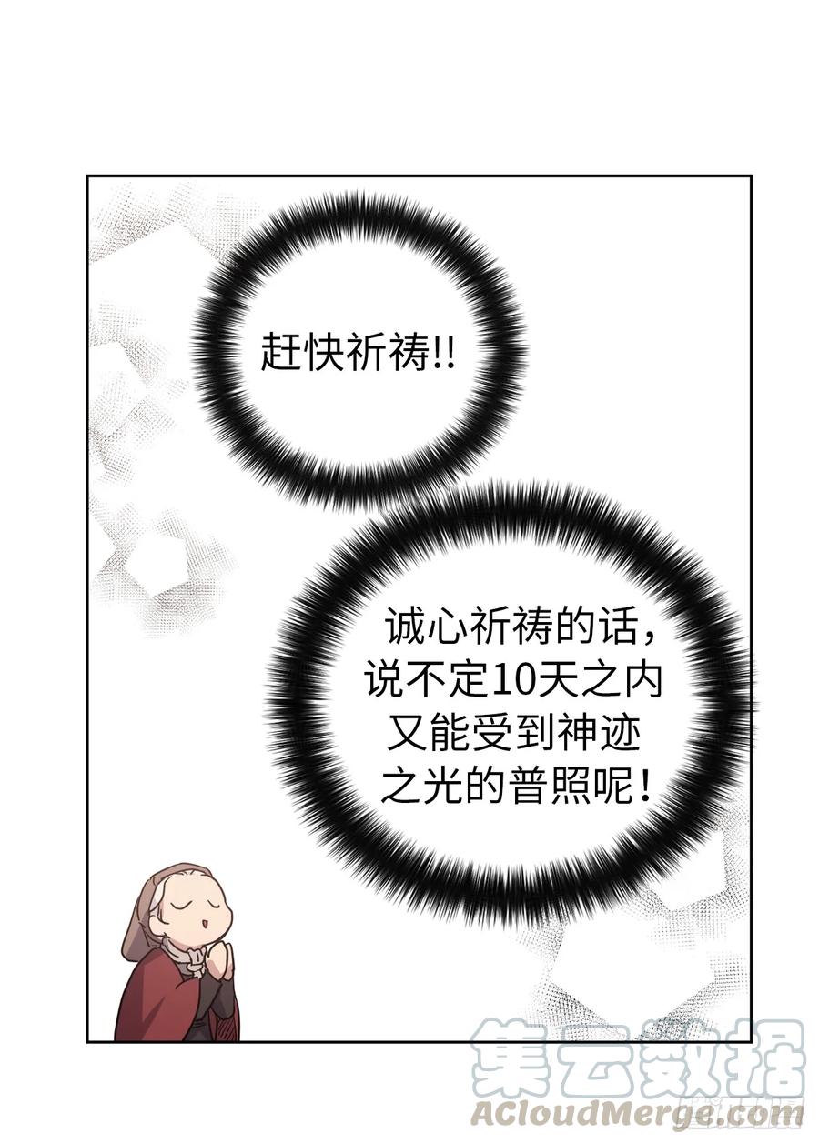 35.泰莱斯的幻想~30
