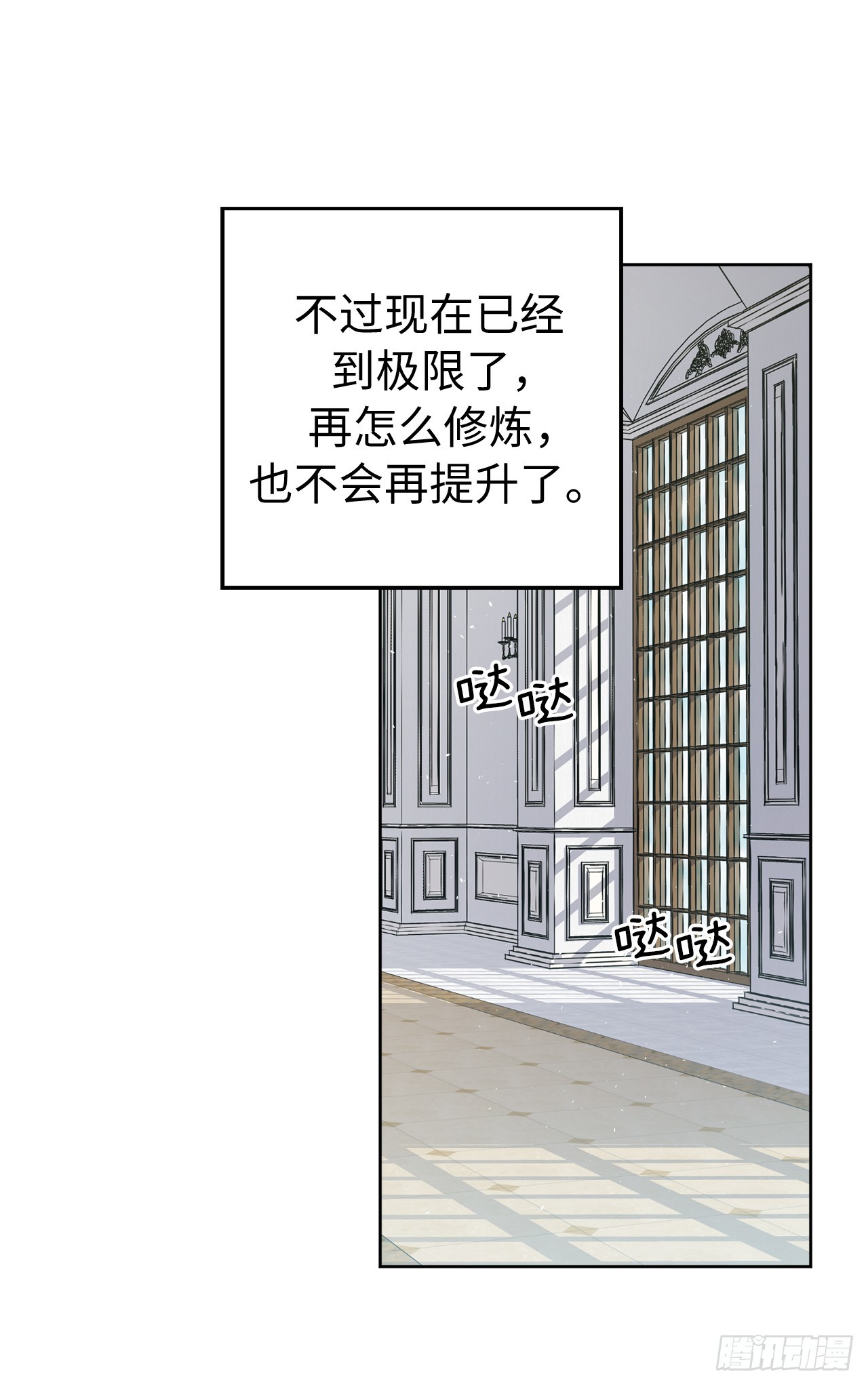 241.诡计多端的特罗尼安8