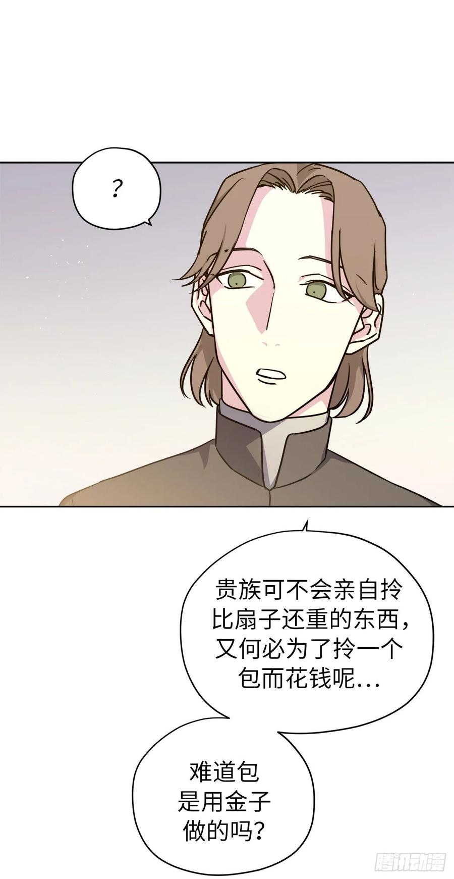152.我才是主人最宠爱的人13