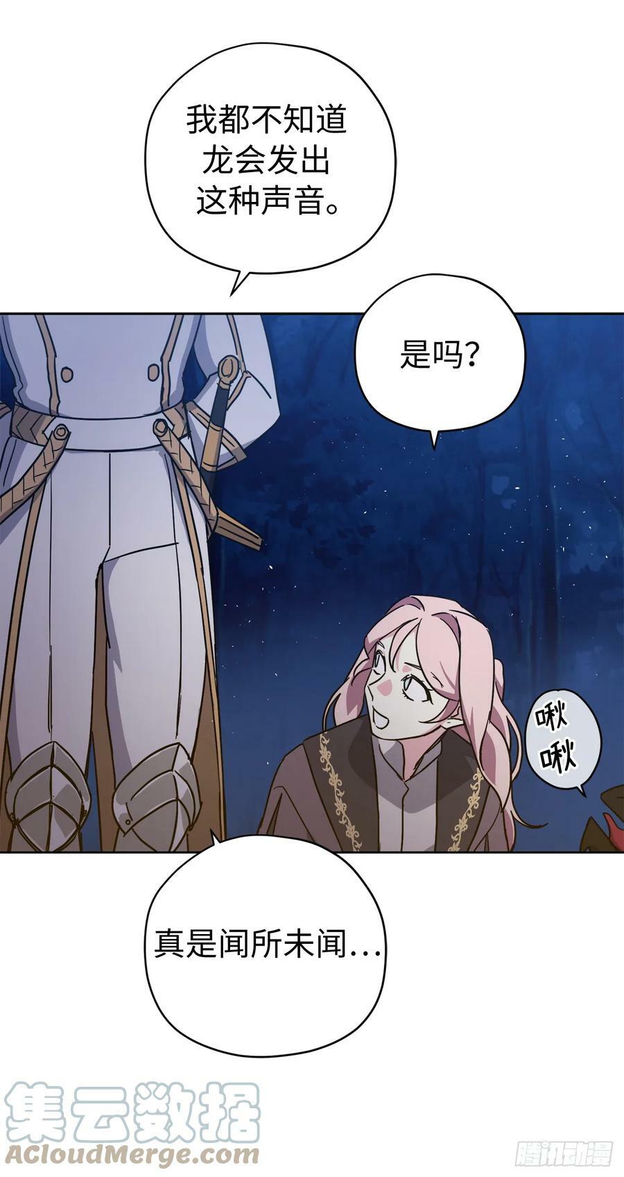 256.“可爱”的龙34