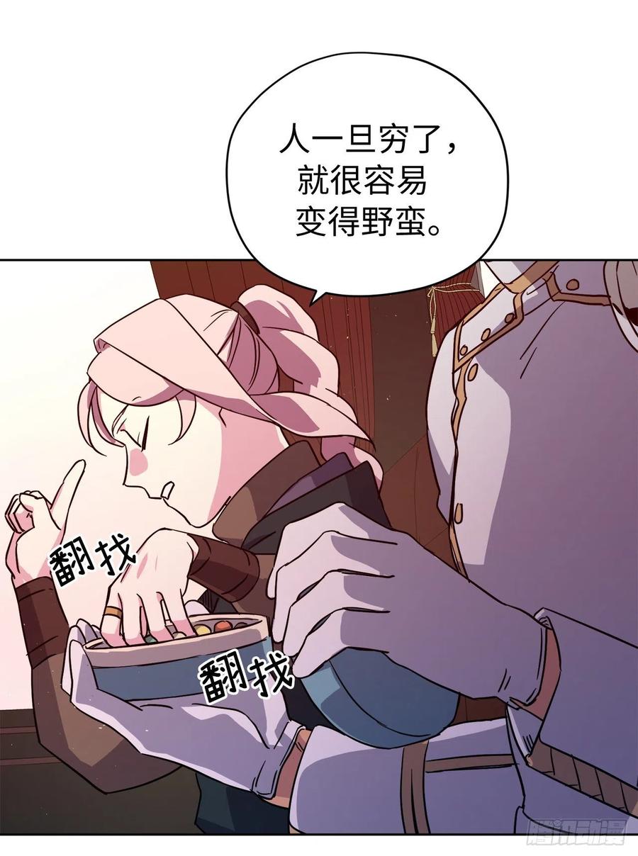 197.拯救村庄的策略8