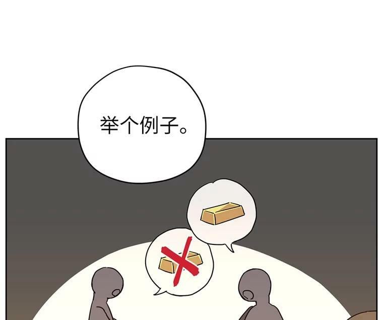 264.成为钱的主人77