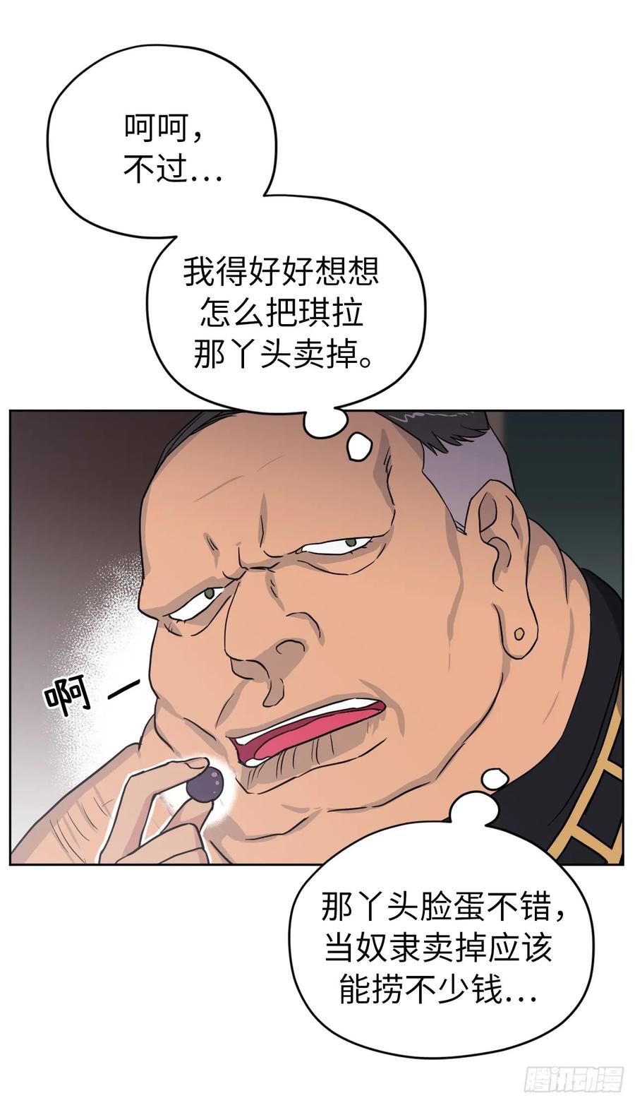 65.杀鸡儆猴的机会5