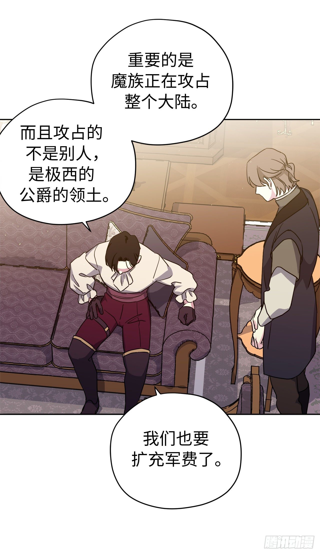 207.顺利击溃魔族6
