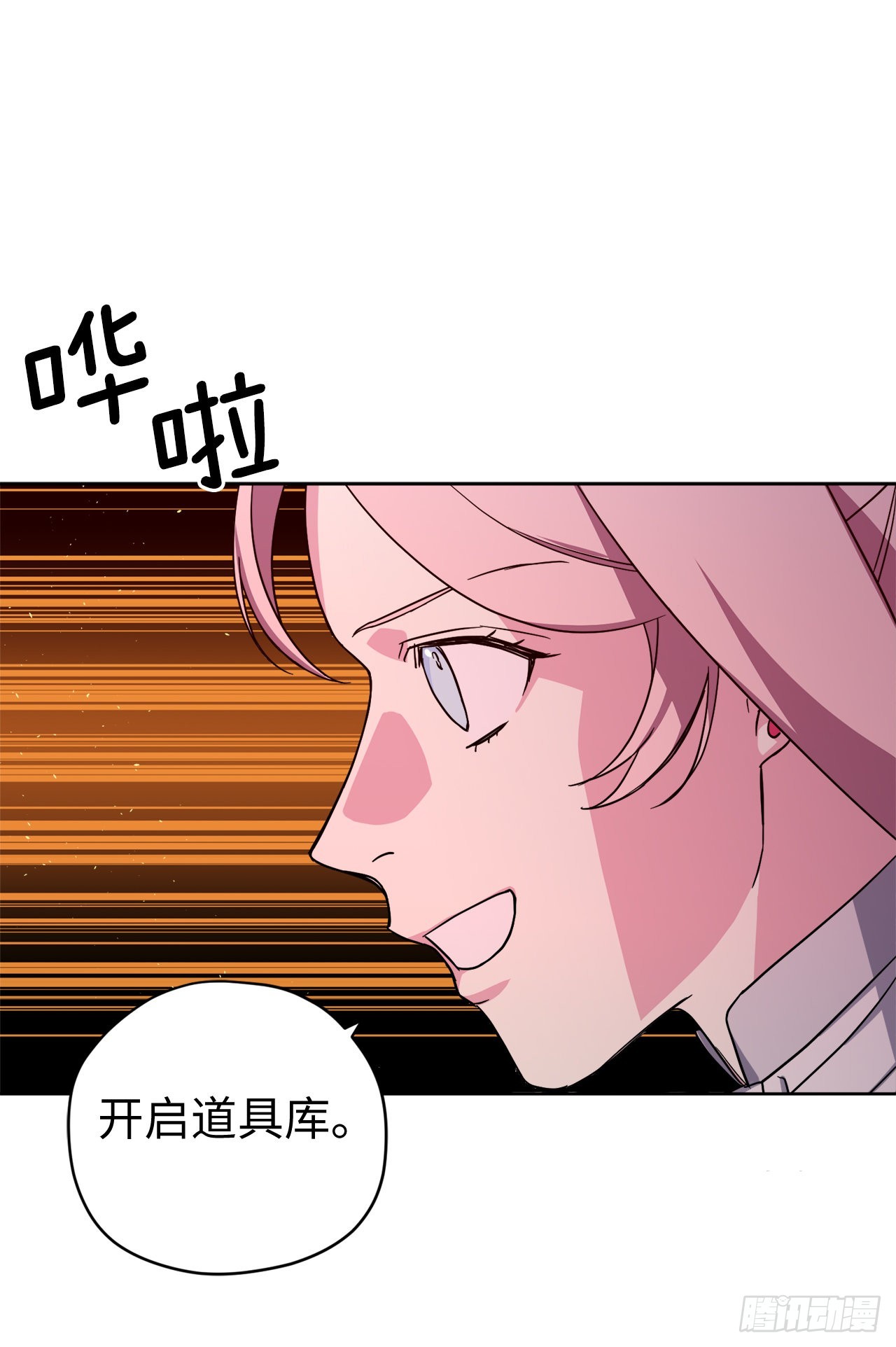 220.向八神献礼15