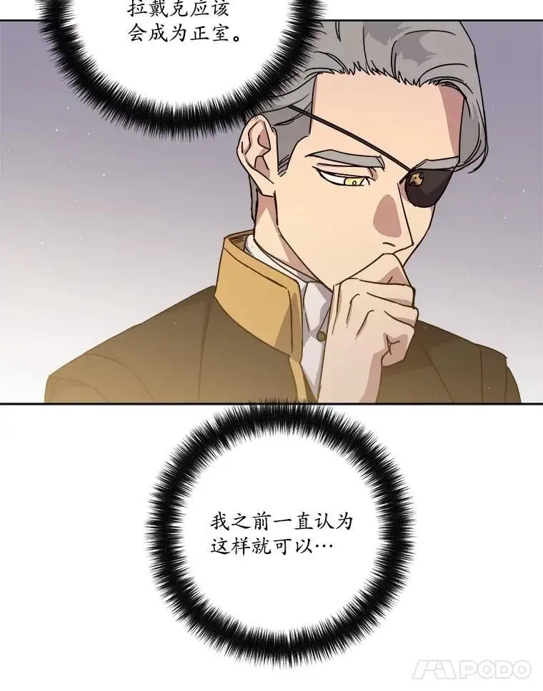 279.特罗尼安的目的21