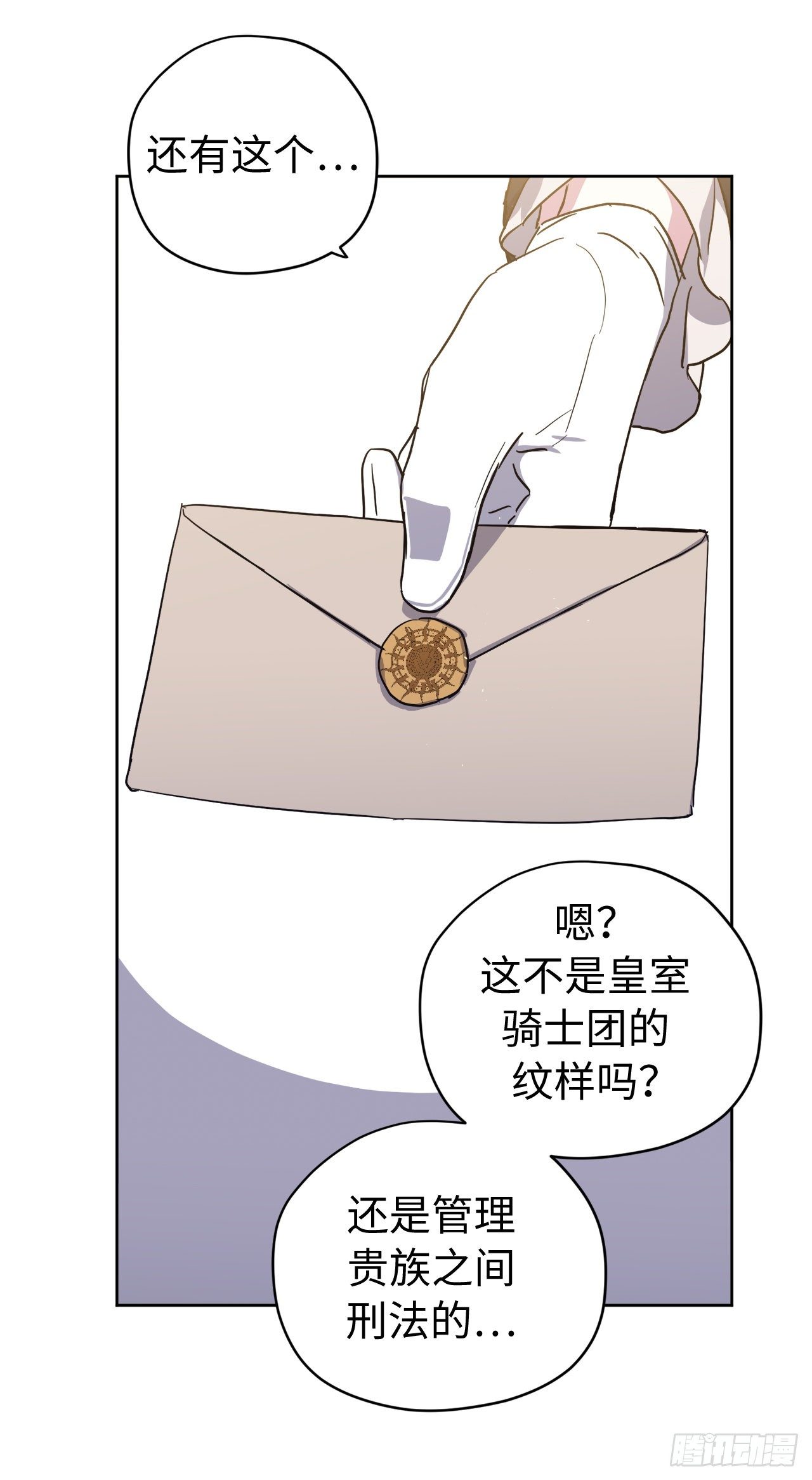 211.魔王真的死了吗13