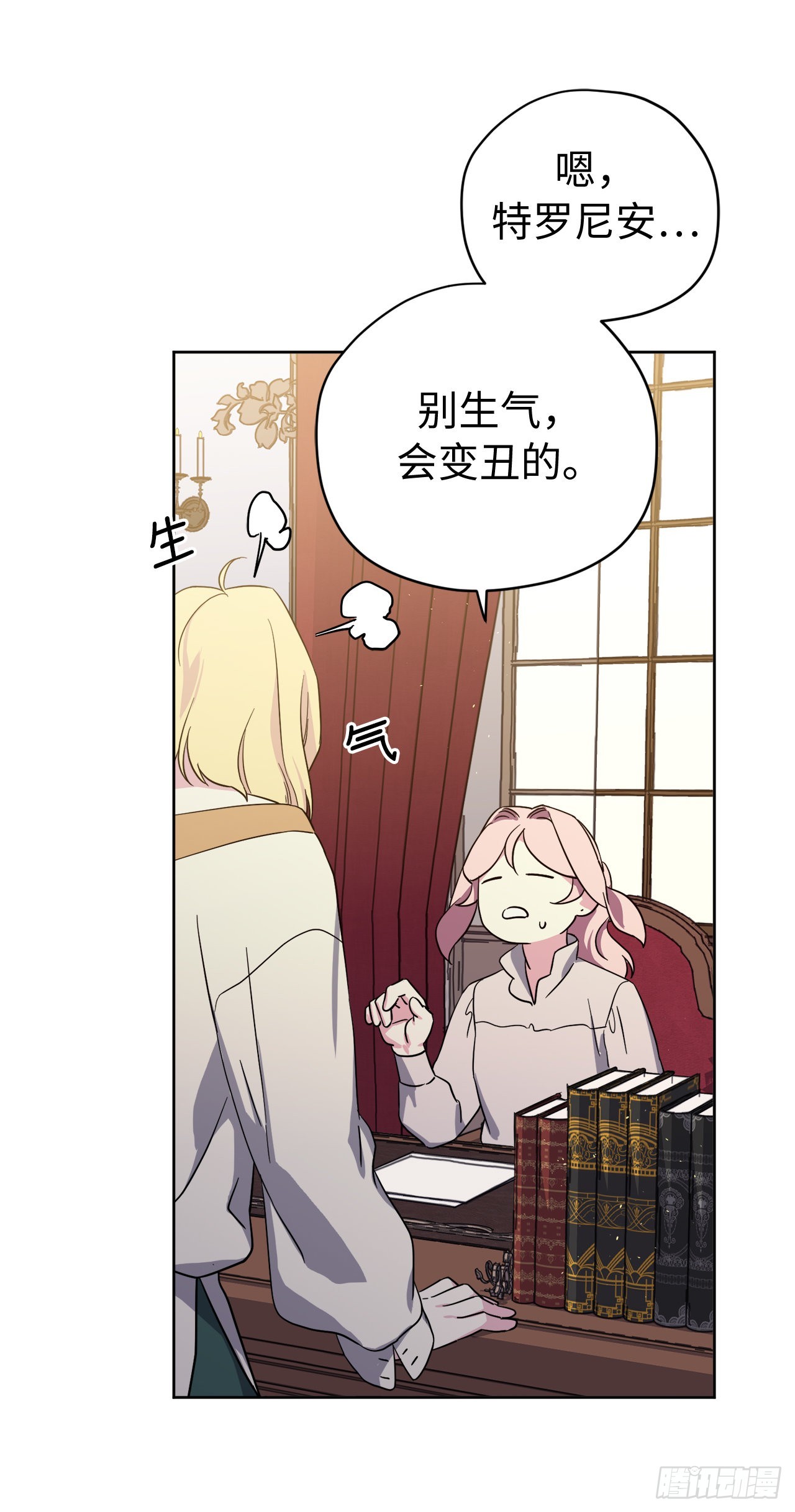 226.一妻多夫的烦恼4