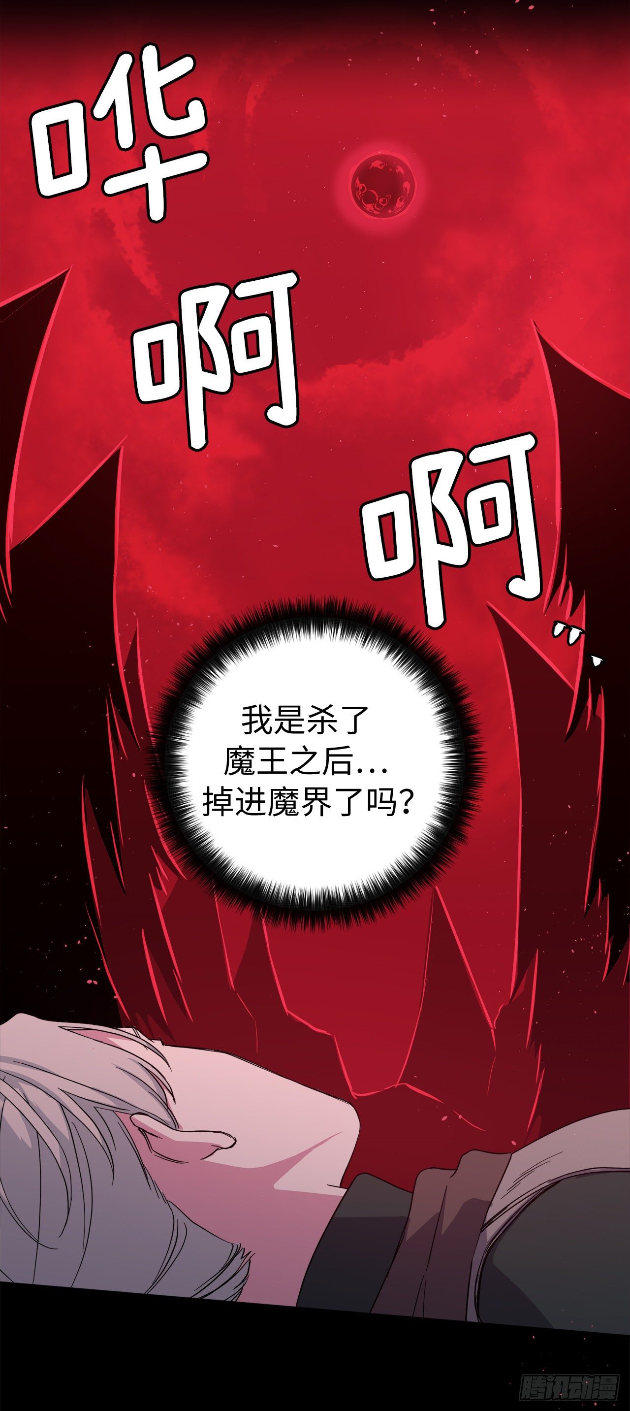 214.魔王的过去14