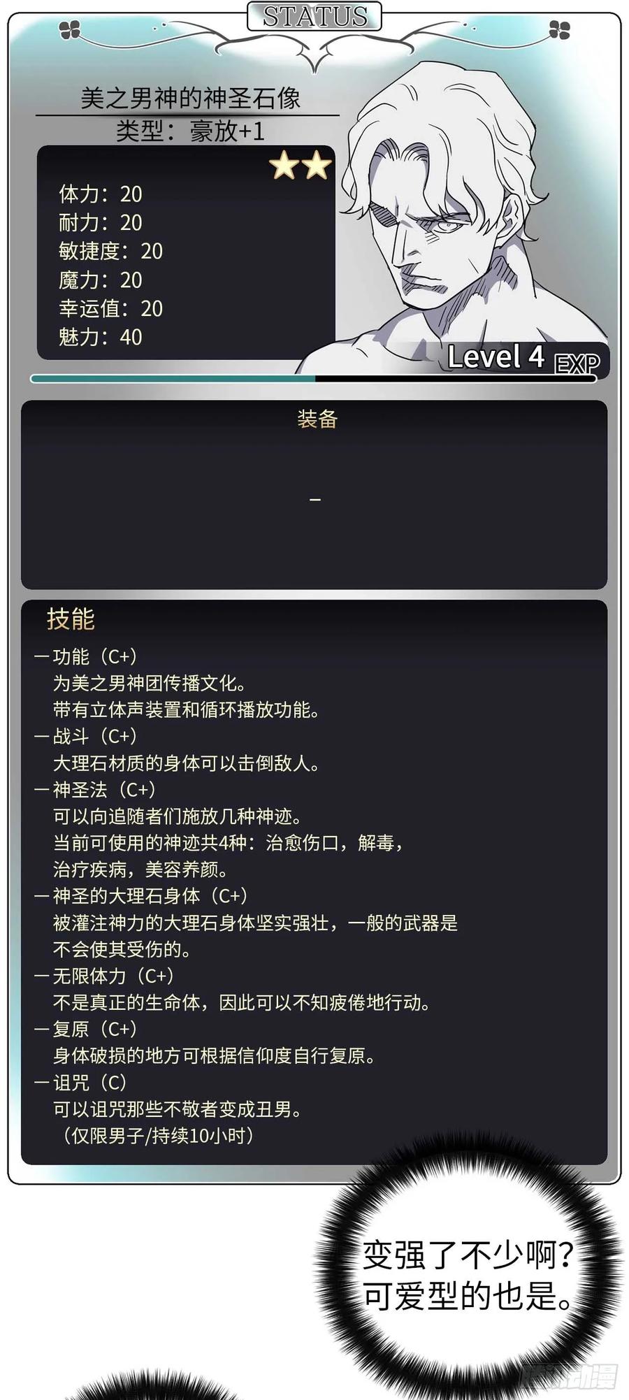 39.我们都能进化25