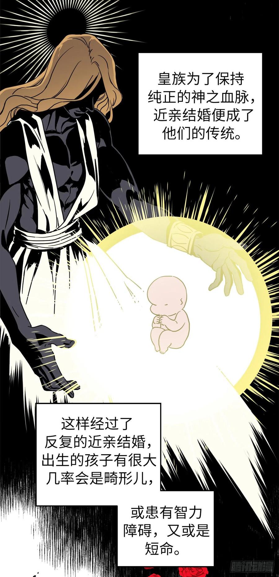 168.安珂利皇子的真正目的29