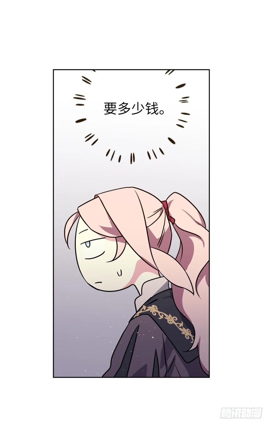 141.这个恶魔又对主人撒娇！32