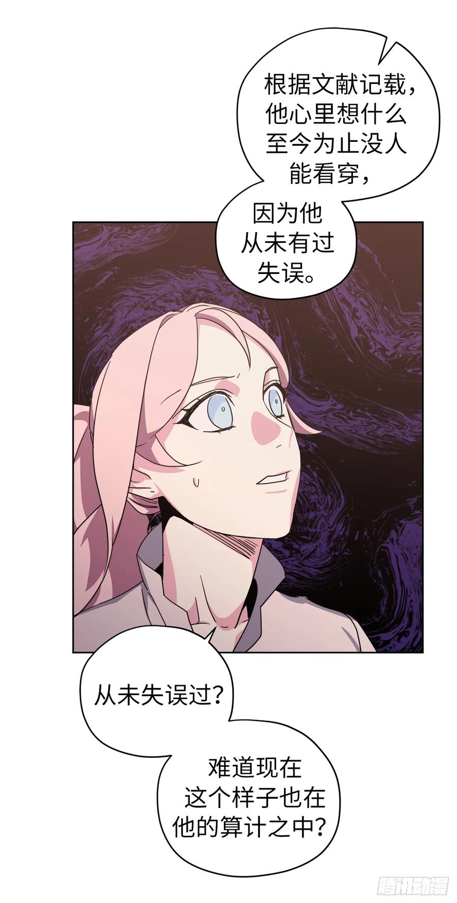 41.特罗尼安的弱点5