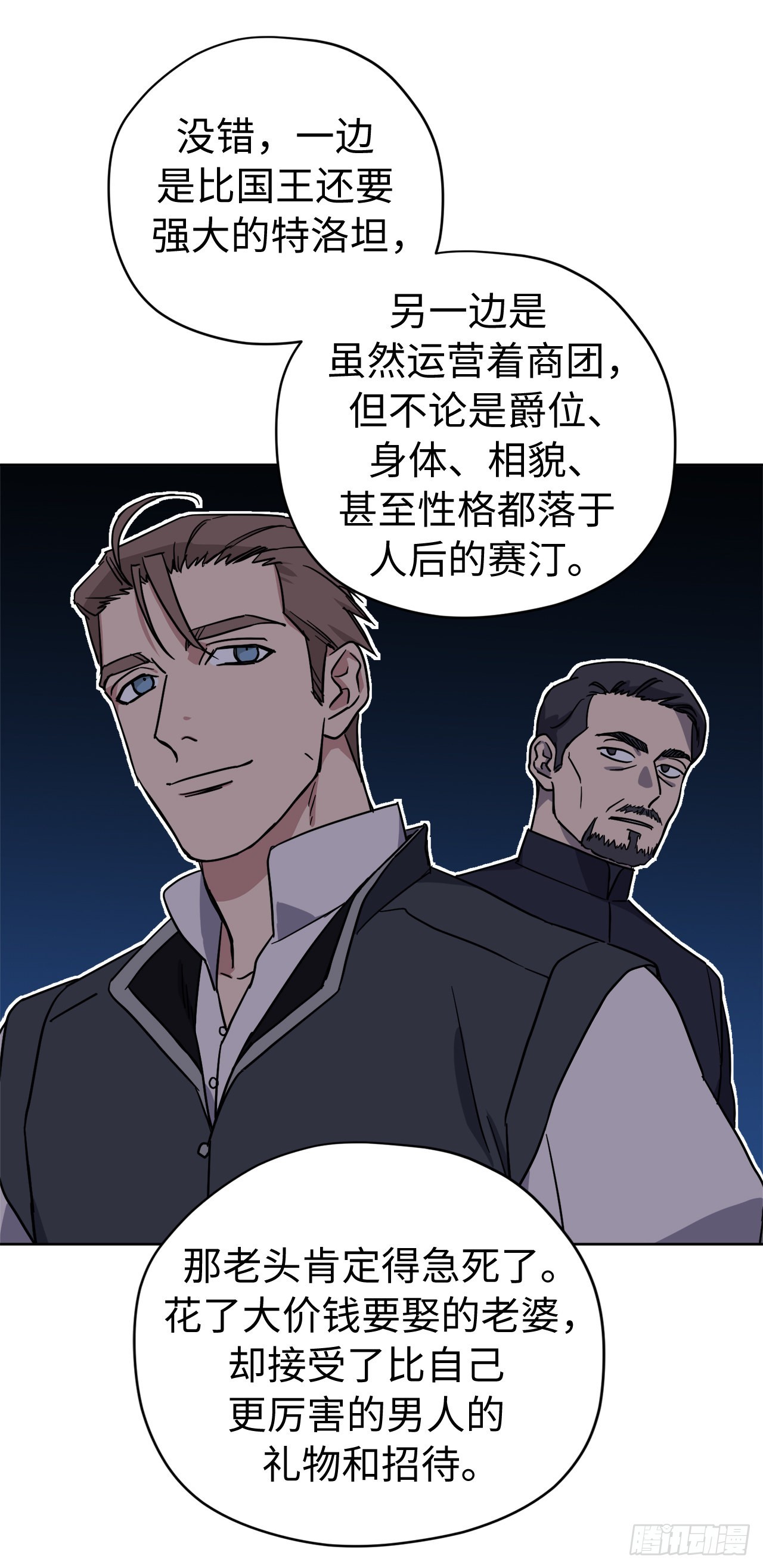 233.主人晕倒了！10