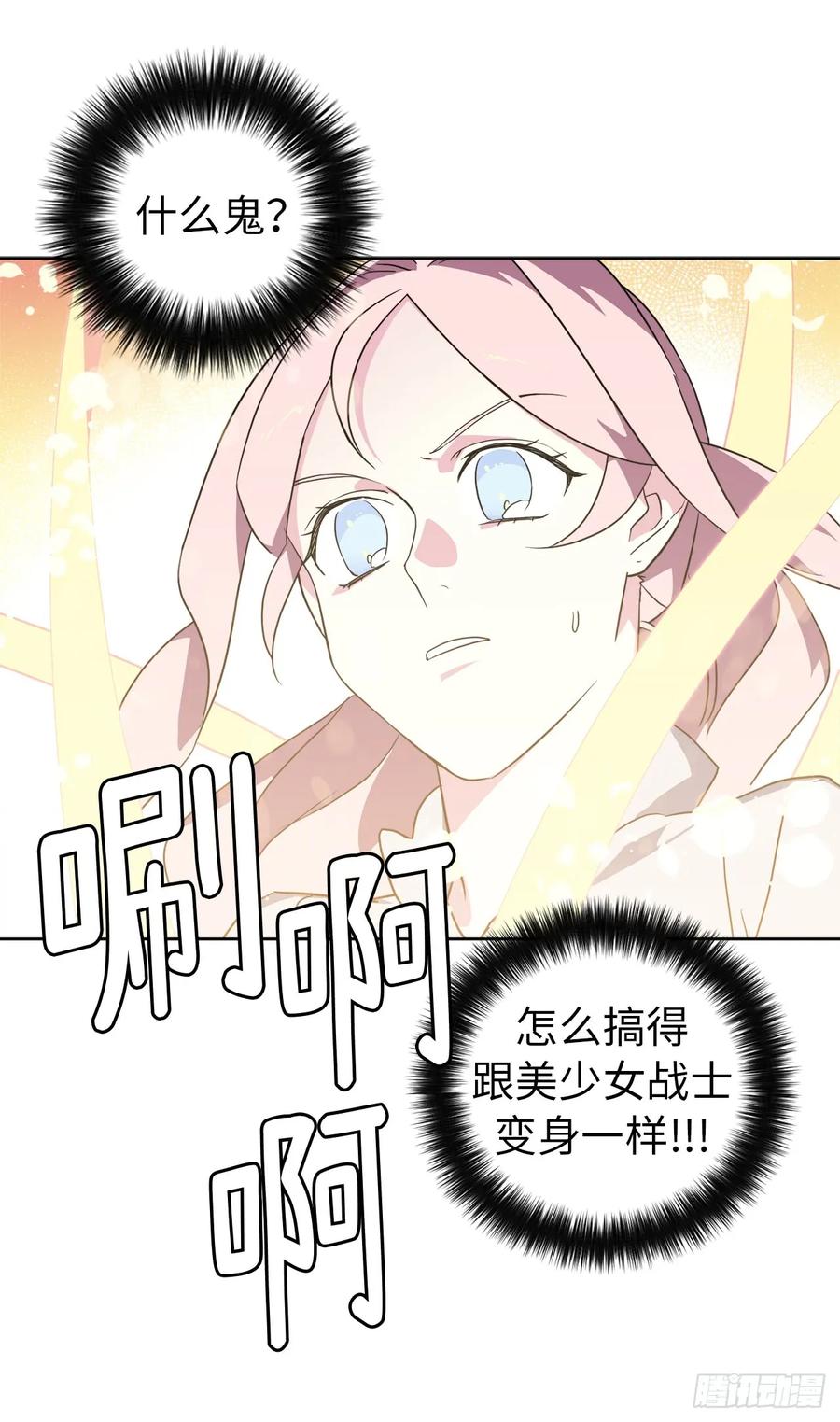 78.这是什么羞耻装扮啊！7