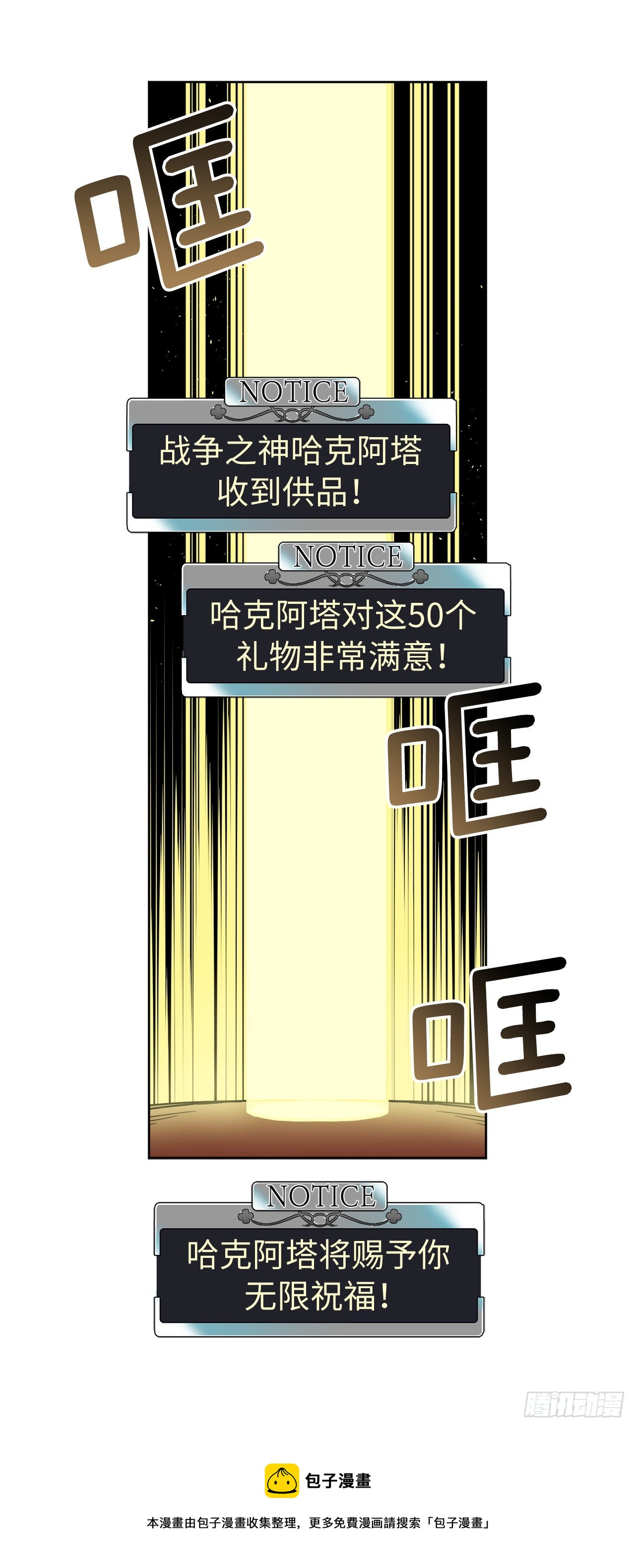 220.向八神献礼24