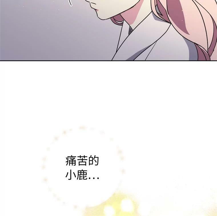 263.如何治疗一只鹿40