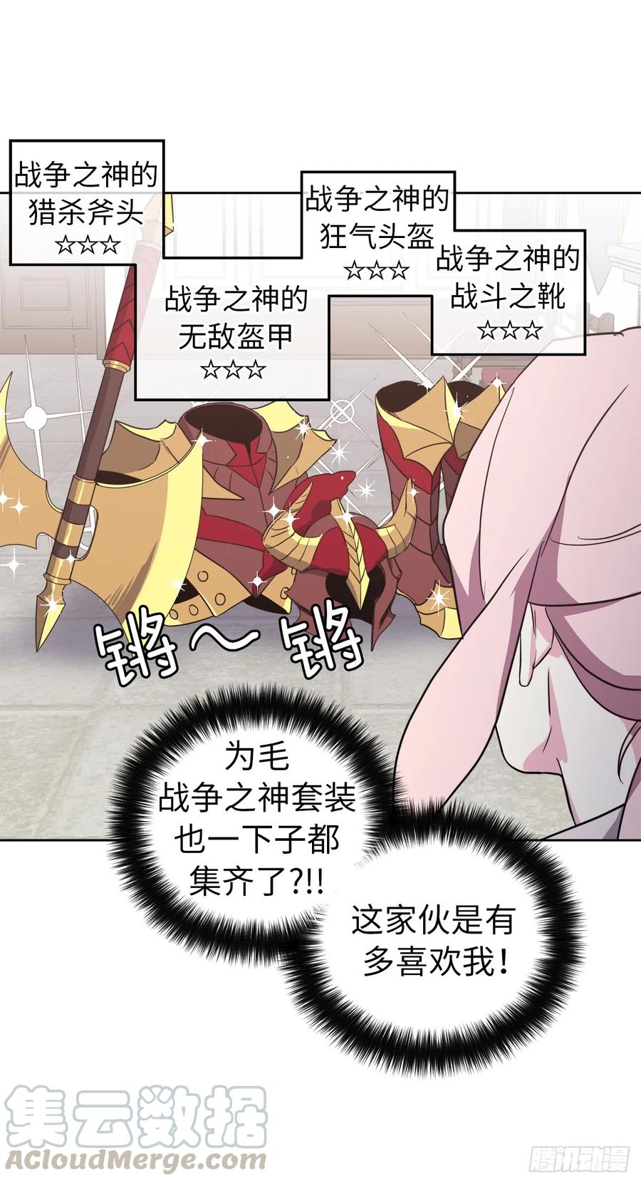 77.四星装备皮衣36