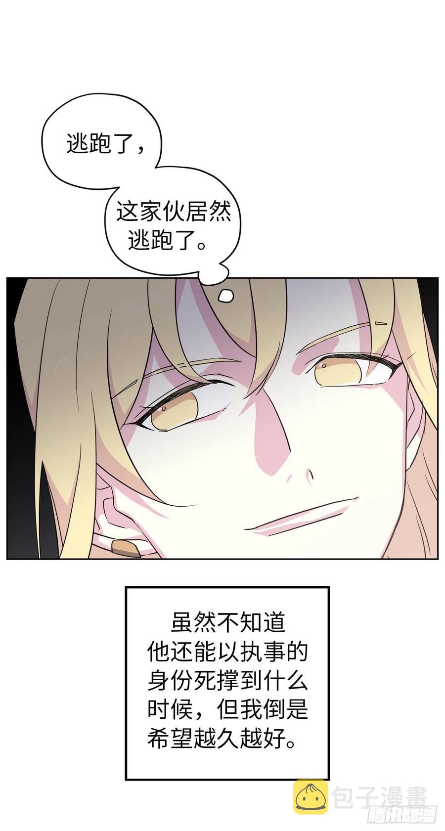 61.都对主人动了真情28