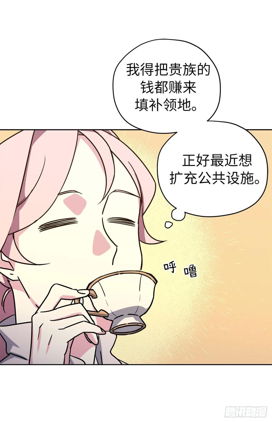 152.我才是主人最宠爱的人28