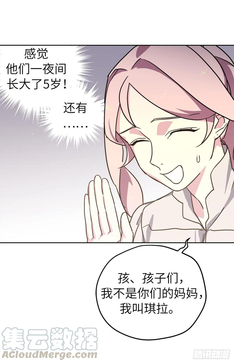 107.妈妈？18