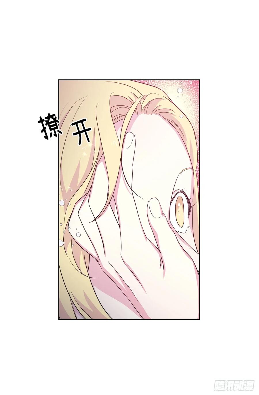 62.要是用美男计的是我啊！32