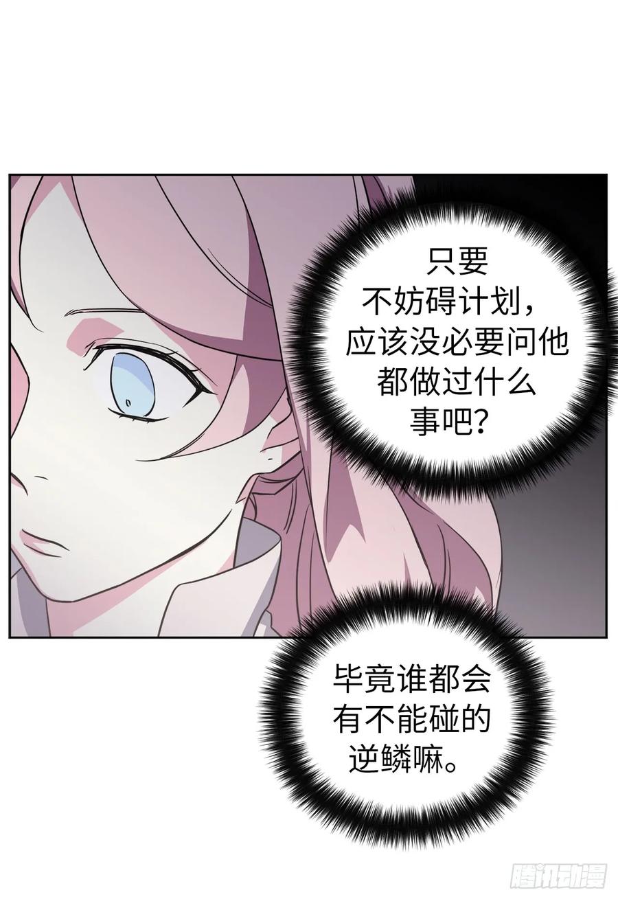 54.可以辨别人好坏的技能22