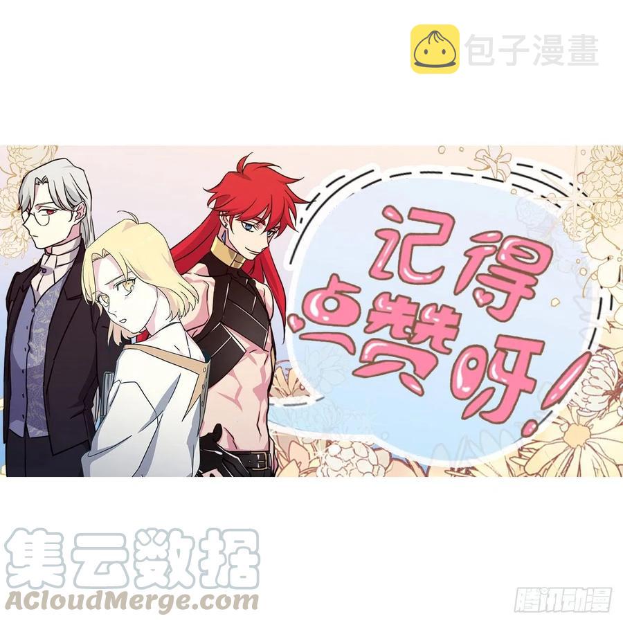 163.遭遇算计的政治联姻42
