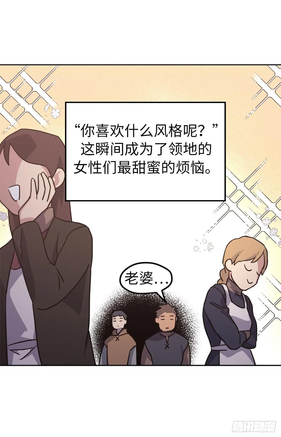 57.他看上去很美味？8