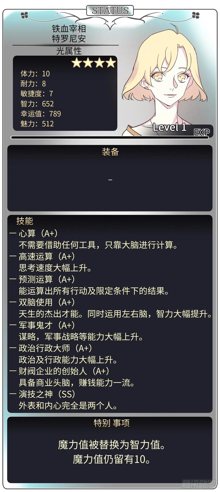40.天使还是恶魔？34
