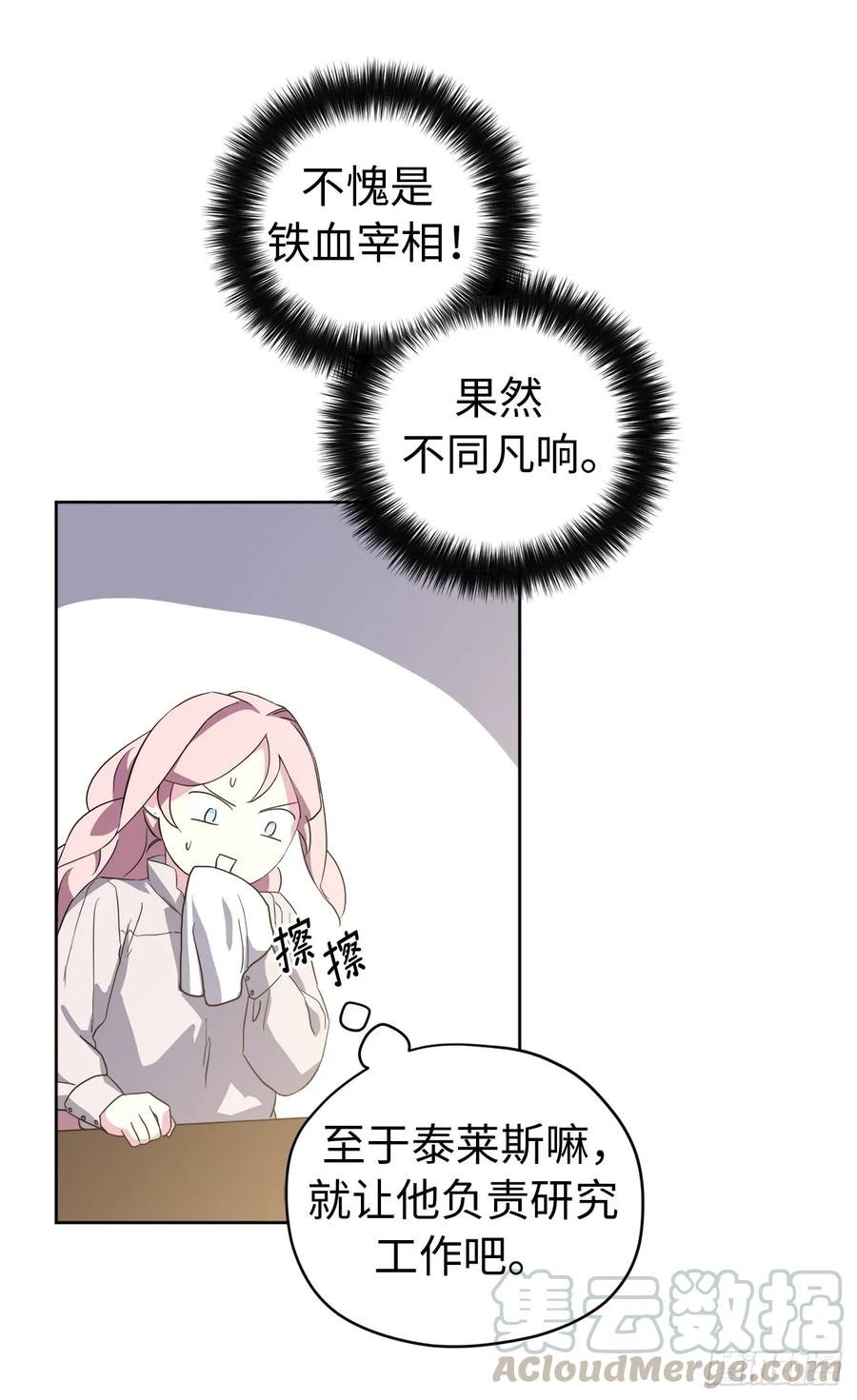 87.我的万能执事3
